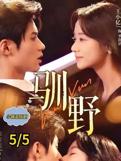 长安十二时差 热播电视剧全集在线观看