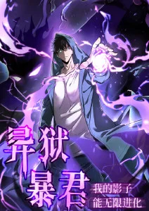 星轨拾荒者 科幻动漫全集免费观看